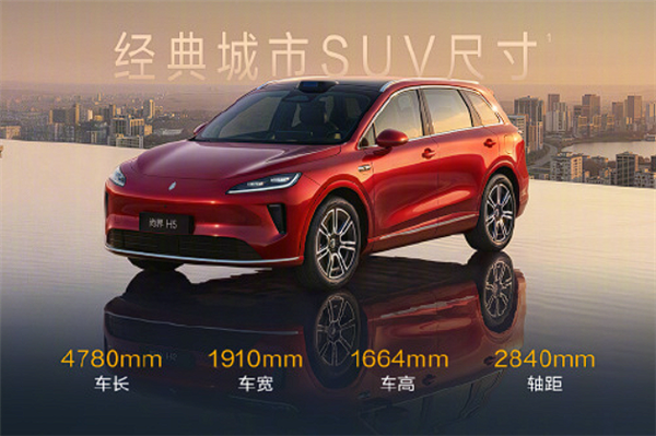 15.98万起 新款尚界H5上市 余承东：七大升级一步到位