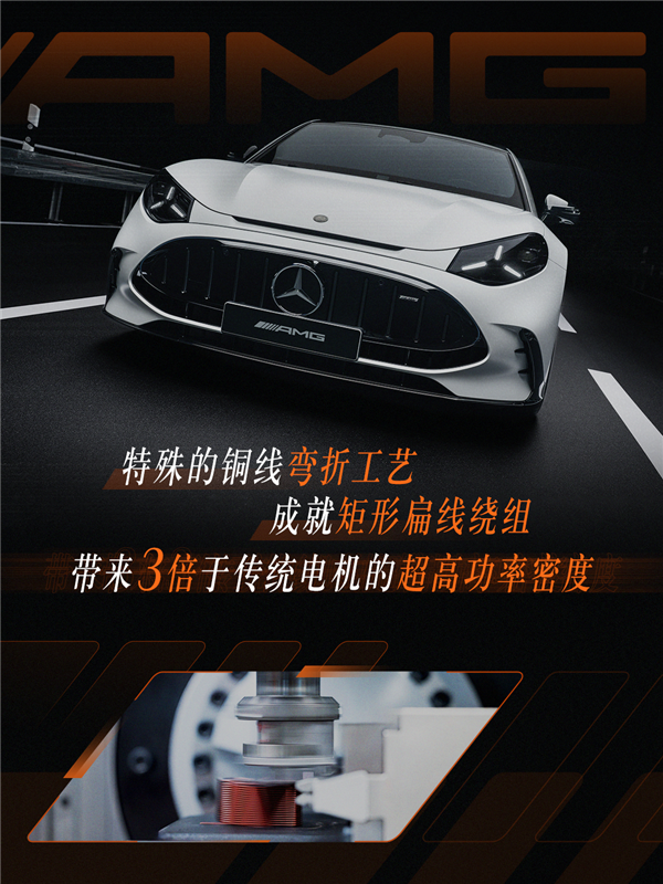 首搭AMG GT零百加速2.1秒！奔驰轴向磁通电机量产落地