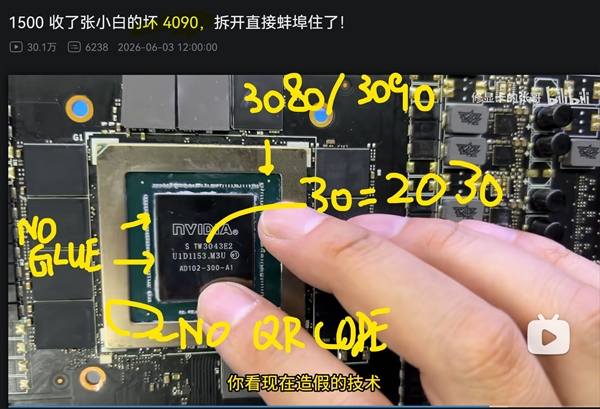 1500块买张RTX 4090:拆开一看GPU核心都是塑料造!