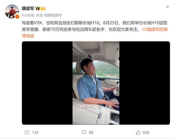 哈弗全新旗舰方盒子SUV!长城H10官宣6月25日正式亮相