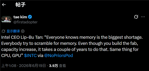 全球都被内存卡脖子了 Intel也无奈：砸钱建产能也得等几年