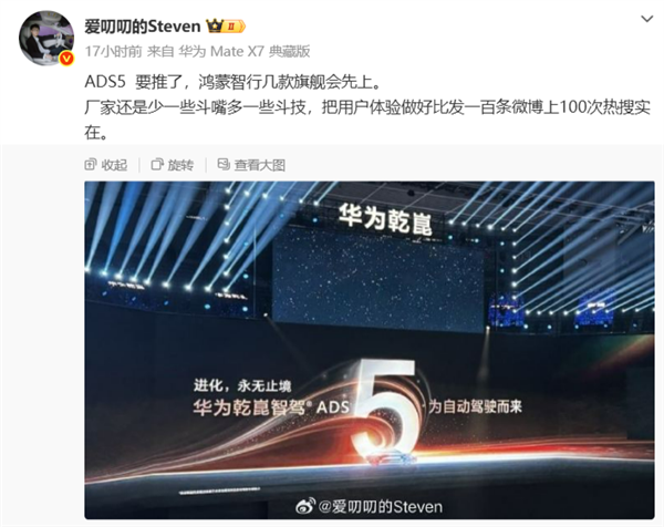 发布到上车仅两月！华为乾崑智驾ADS 5即将推送：旗舰车型优先搭载
