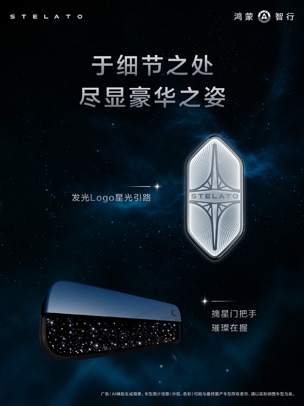 鸿蒙智行首款豪华硬派SUV 享界G9外观设计细节公布