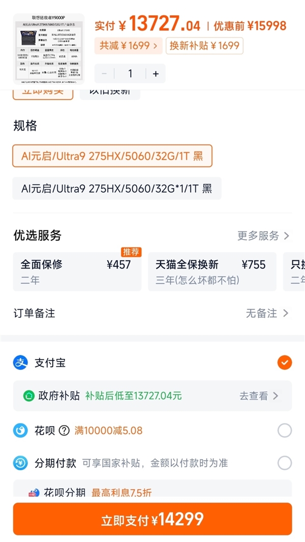 多款电脑机型近一月上涨千元!经销商:一天一个价根本不敢囤货