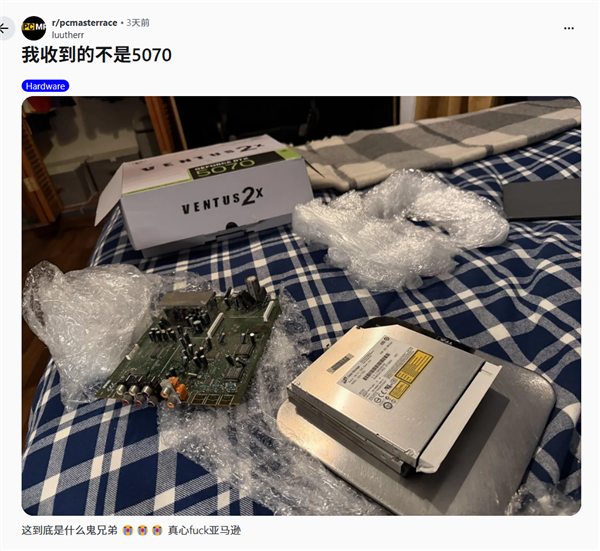 花4700元买RTX 5070:收到却是一堆20年前的电子垃圾!