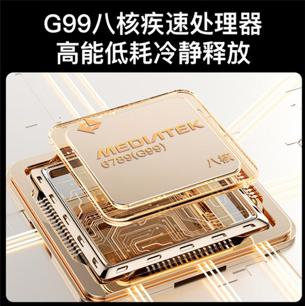 仅819元！酷派发布COOL80入门机：搭载联发科G99