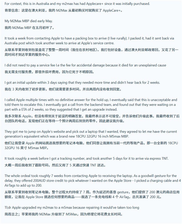 M2 Max MacBook Pro坏了等不到零件:苹果直接给换M5 Max!
