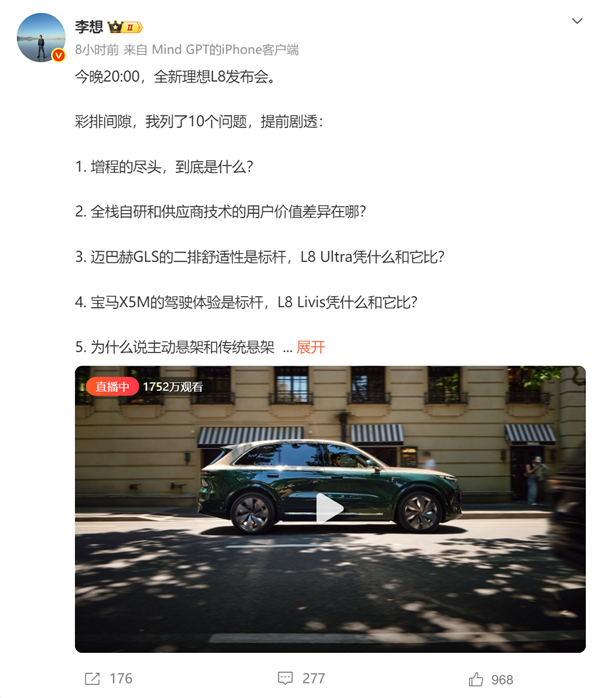 操控体验比肩宝马X5M！全新理想L8正式上市：限时35.98万元起