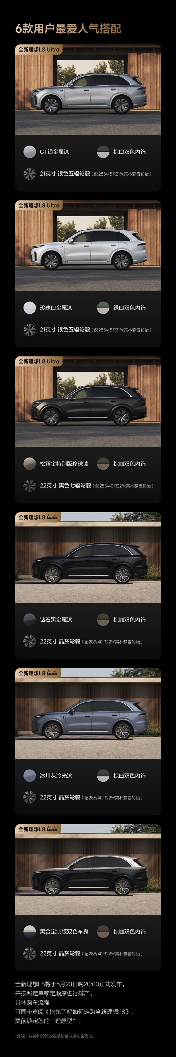 操控体验比肩宝马X5M！全新理想L8正式上市：限时35.98万元起