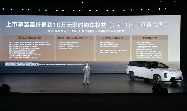 迪迪虾超级智能体上车！腾势N8L闪充版正式上市：售价31.98万元起