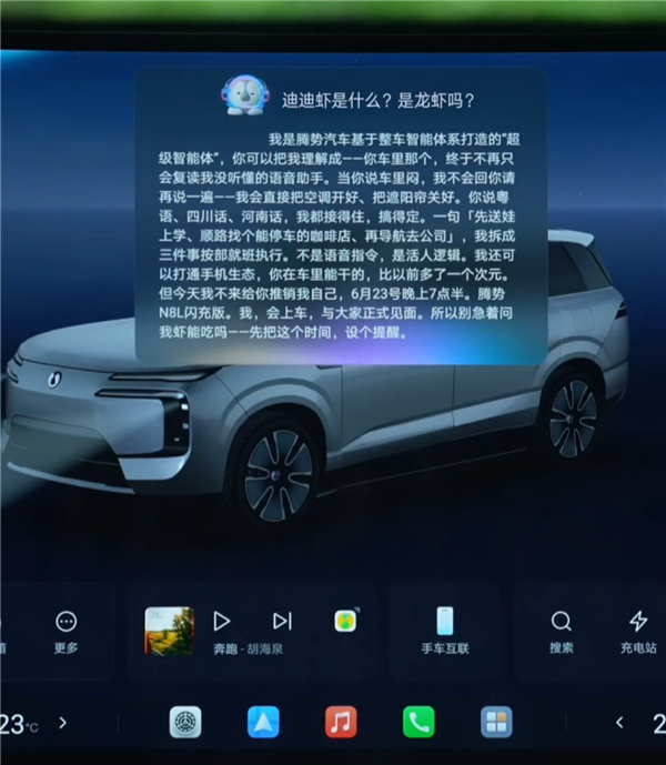 迪迪虾超级智能体上车！腾势N8L闪充版正式上市：售价31.98万元起