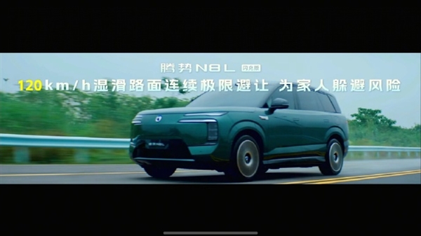 迪迪虾超级智能体上车！腾势N8L闪充版正式上市：售价31.98万元起