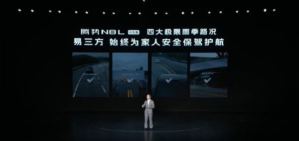 迪迪虾超级智能体上车！腾势N8L闪充版正式上市：售价31.98万元起