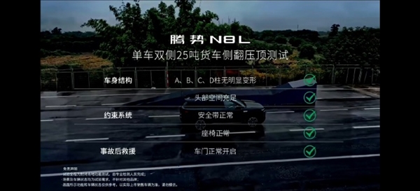 迪迪虾超级智能体上车！腾势N8L闪充版正式上市：售价31.98万元起