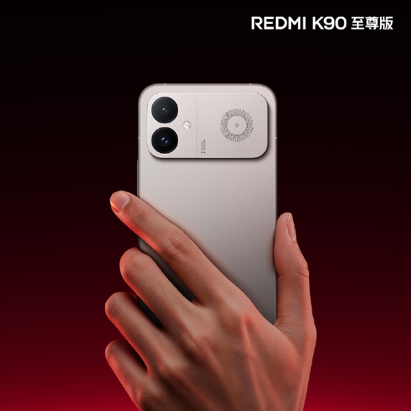 旗舰质感拉满!REDMI K90至尊版太空银亮相:极窄边直屏+铝合金中框
