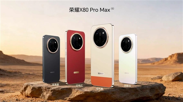 天马宣布供屏荣耀X80 Pro Max:行业最高10000nits局部峰值亮度