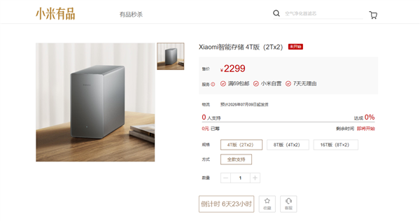 小米NAS终于登场!小米智能存储官宣:双盘位设计 2299元起