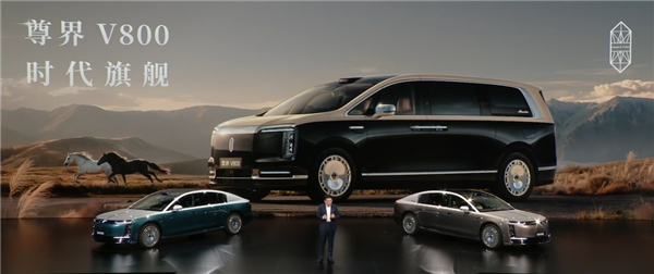尊界V680、V800双车65万开售!余承东:绝对是全世界最顶级的MPV