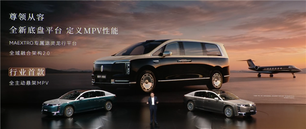 尊界V680、V800双车65万开售!余承东:绝对是全世界最顶级的MPV