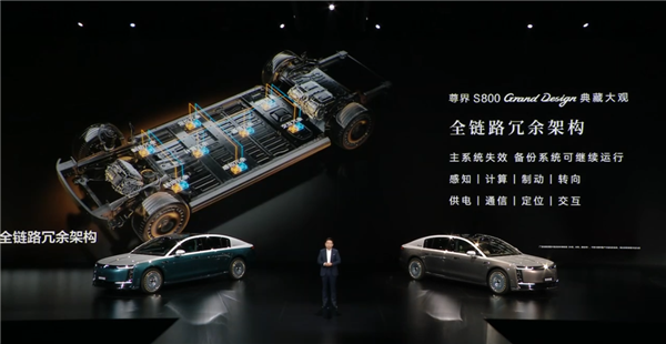比预售便宜21万元!尊界S800 Grand Design典藏大观上市:138.8万起
