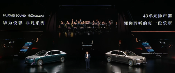 比预售便宜21万元!尊界S800 Grand Design典藏大观上市:138.8万起