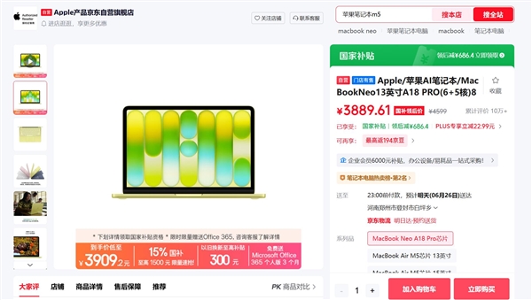 速速下单！苹果Mac系列电商渠道还没涨价：最后的原价上车机会