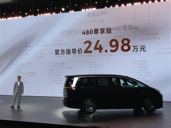 零跑汽车:原材料成本上涨 但暂不涨价
