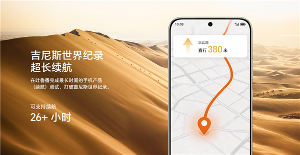 国补到手1699元起!荣耀X80 Pro Max开售:11000mAh行业最大电池 续航刷新吉尼斯纪录