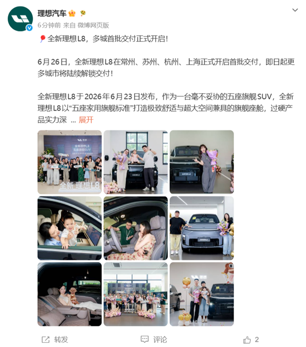 五座SUV卷到头了!全新理想L8交付:首搭四把零重力座椅 35.98万起