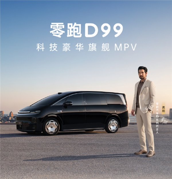 零跑高管曝自媒体抹黑D99：不仅内容雷同 还能预知未来