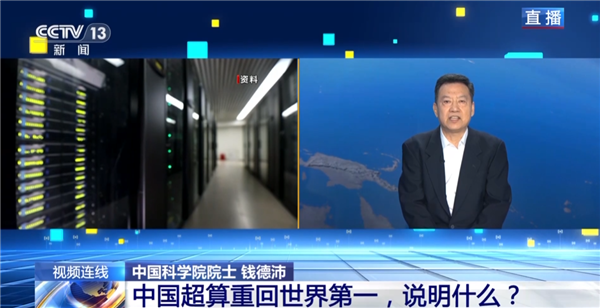 灵晟全球第一!向全世界宣告中国超算又回归了