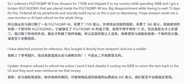 网购540Hz显示器变240Hz坏屏!退货要掏4000+元运费更崩溃