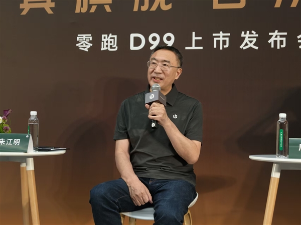 零跑朱江明:想做一台电动埃尔法 无法保证未来产品不涨价
