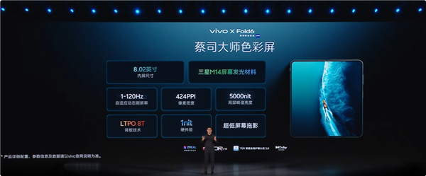 vivo X Fold6正式发布！vivo联发科两年共研重构折叠AI体验