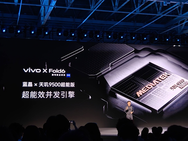 vivo X Fold6发布：行业首款一屏四用折叠屏 7999元起