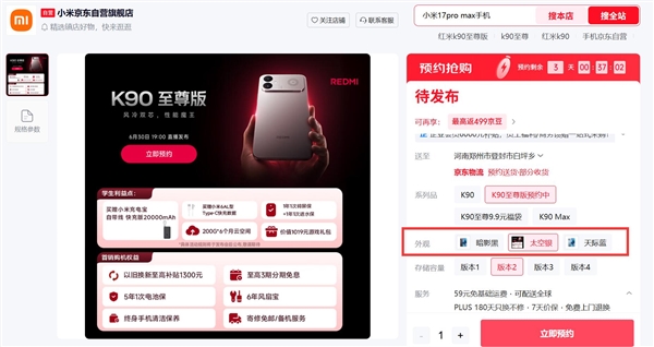 REDMI K90至尊版下周登场:最强风冷+骁龙8E 性能挑战骁龙8E5