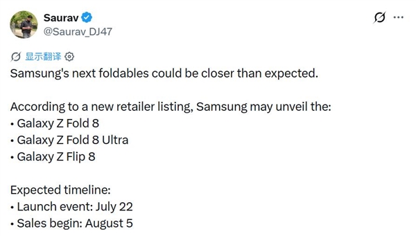 安卓首款阔折叠!三星Galaxy Z Fold8下月发:比华为晚了3个月