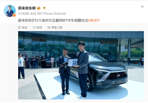 蔚来ES8创始版0001号进博物馆了!大五座版同步开启预订