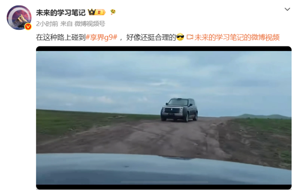 鸿蒙智行享界G9无伪装实车曝光！实装华为乾崑896线激光雷达