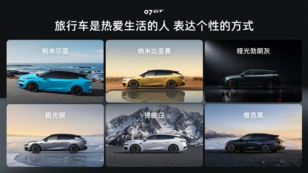 宝马M3亲民平替 领克07GT预售:16.58万起买高颜值旅行车