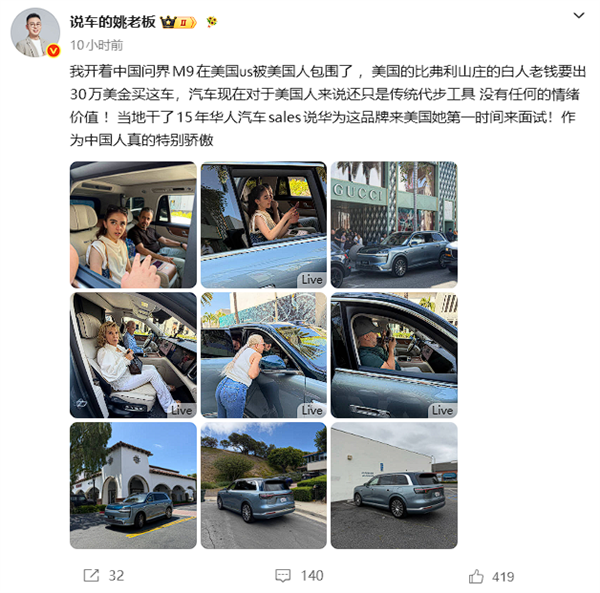 全新问界M9现身美国街头：白人老钱要出30万美金当场买下