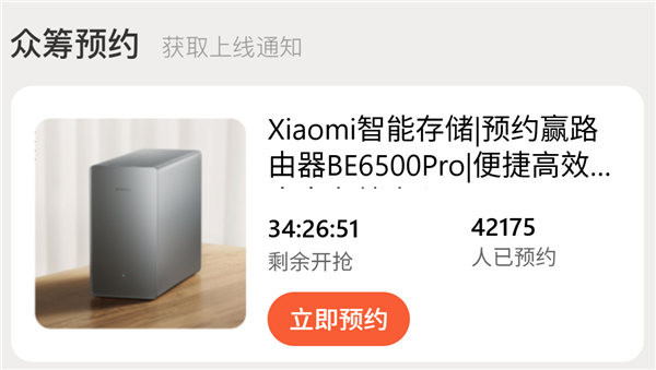 小米首款NAS预约超14万人！双盘位 16T顶配版售价4699元