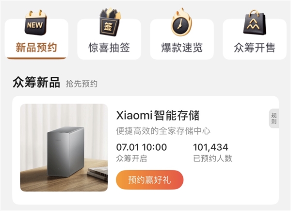 小米首款NAS预约超14万人！双盘位 16T顶配版售价4699元
