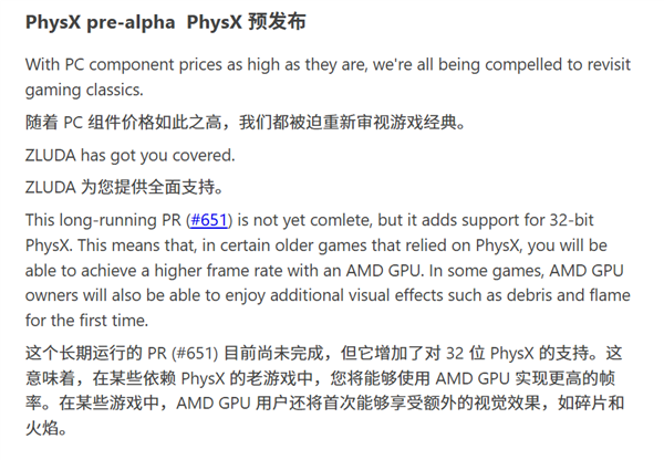 NVIDIA砍掉的功能AMD显卡用上了：老游戏帧率暴涨3倍！