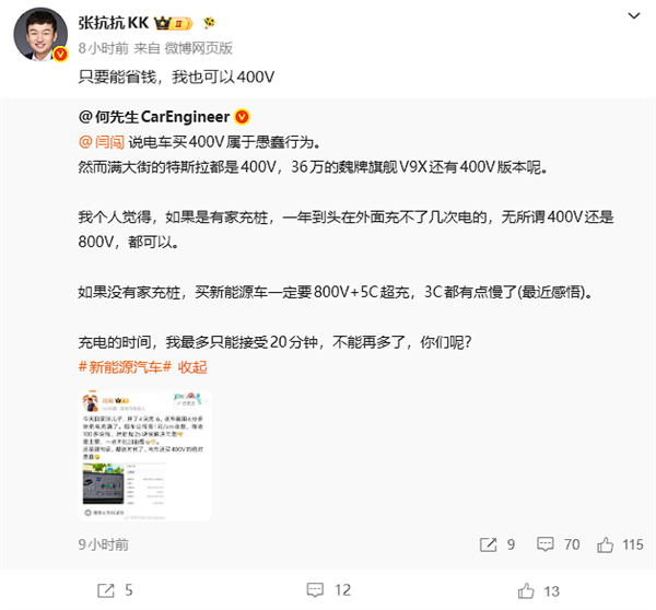 汽车博主闫闯：花20多万买电车还买400V的绝对愚蠢！
