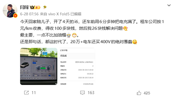 汽车博主闫闯：花20多万买电车还买400V的绝对愚蠢！