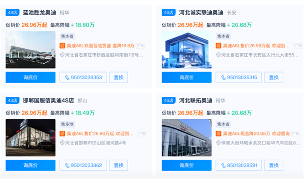打六折、降20万、保值率破50%!行政标杆奥迪A6L创20年历史最低价