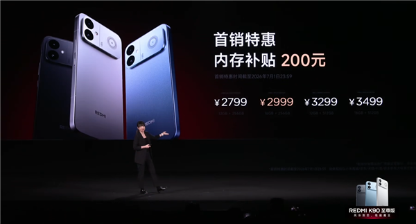 首销2799元起!REDMI K90至尊版发布:一代神U骁龙8E、风冷主动散热