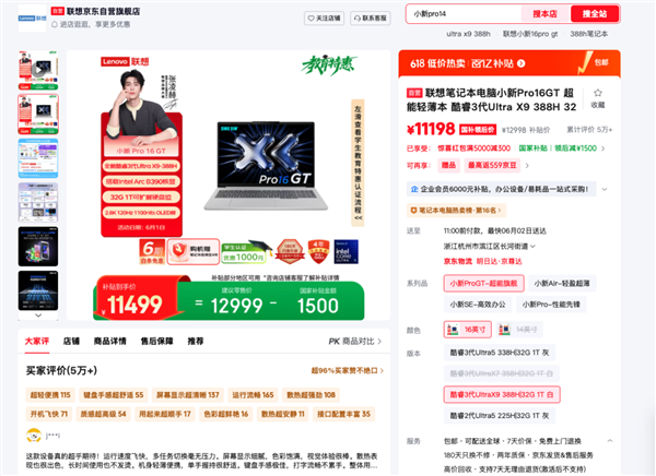 独显都砍了!今年的笔记本凭啥价格过万?