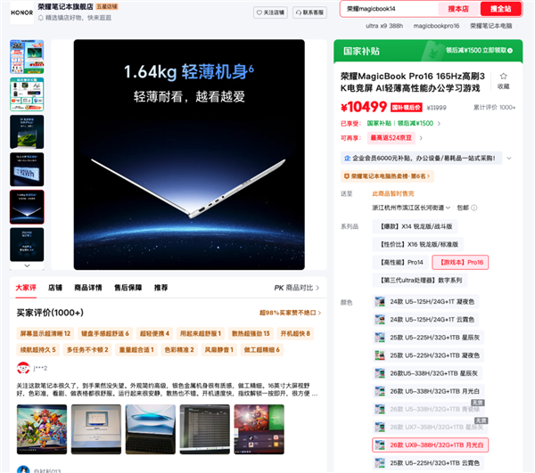 独显都砍了！今年的笔记本凭啥价格过万？